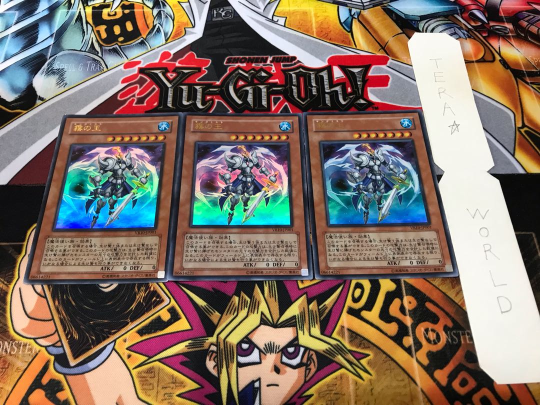 霧の王 ウルトラ 3枚セット てら