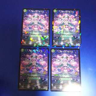 ダーク・ライフ 4枚