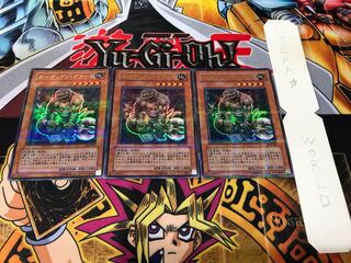 ガーディアン・グラール ウルトラ 3枚セット てら