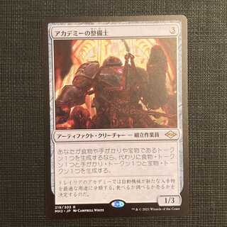 MH2【アカデミーの整備士】日本語