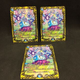 テック団の波壊Go!(20thレア仕様) 3枚セット