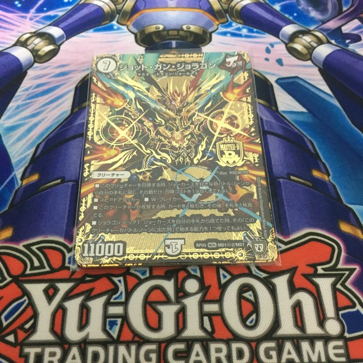 ジョットガンジョラゴン  秘2 1枚