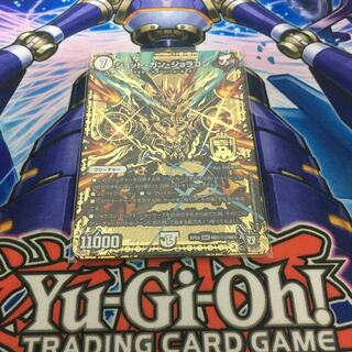 ジョットガンジョラゴン  秘2 1枚