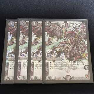 黒神龍エンドオブザワールド プロモ