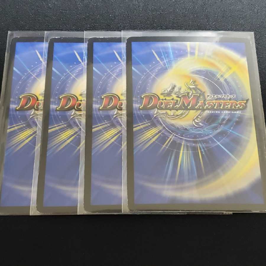 黒神龍エンドオブザワールド プロモ