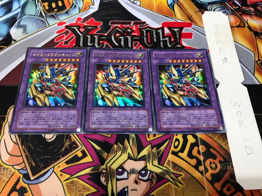 XYZ-ドラゴン・キャノン ウルトラ 3枚セット てら