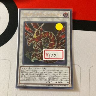 遊戯王　アルティマヤ・ツィオルキン ウルトラレア1枚　特価品