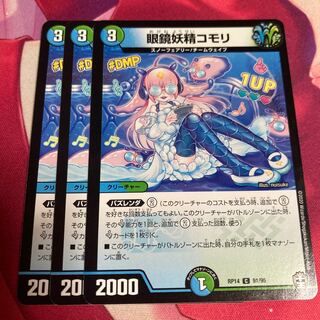 眼鏡妖精コモリ