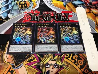 虚空の黒魔導師 ウルトラ 3枚セット てら