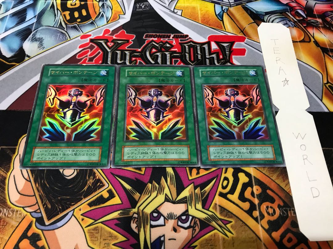 サイバー・ボンテージ 初期 ウルトラ 3枚セット てら