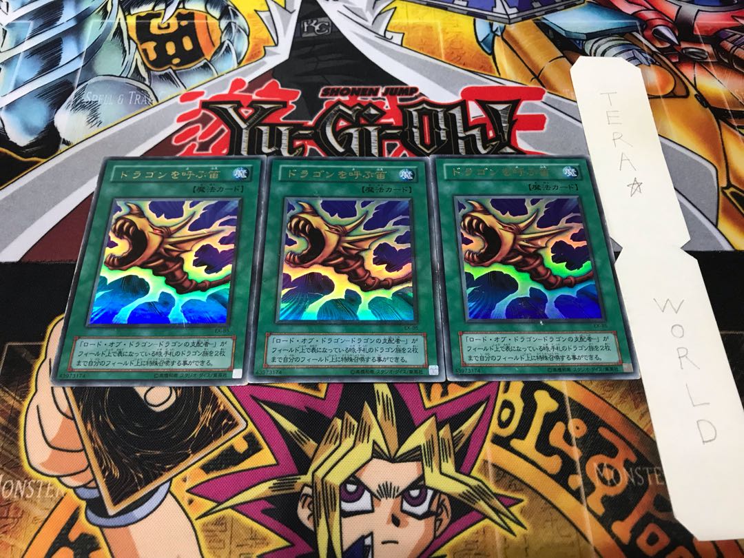 The Flute of Summoning Dragon 2nd period ver Ultra, set of 3 Tera