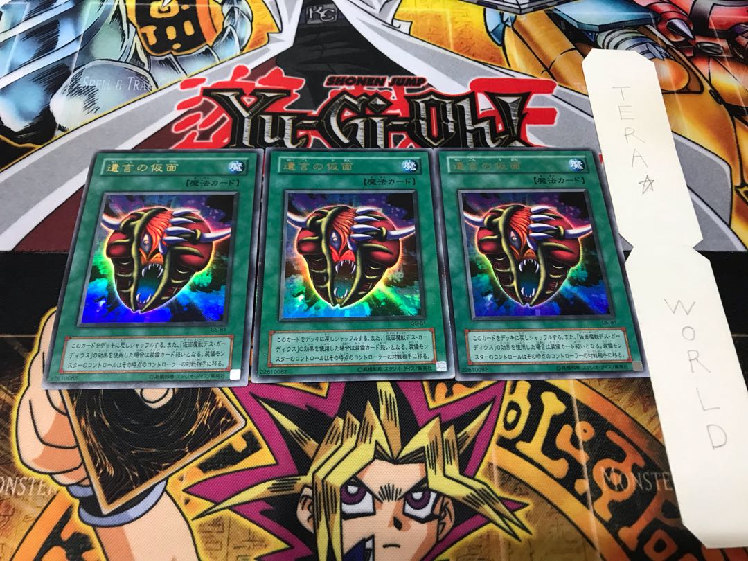 The Mask of Remnants 2nd period ver Ultra, set of 3 Tera