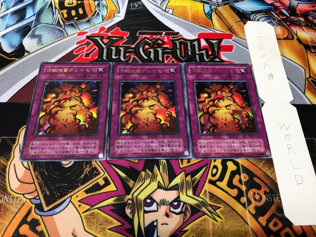 万能地雷グレイモヤ G3 2期ver ウルトラ 3枚セット てら