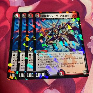 闇鎧亜ジャック・アルカディアス