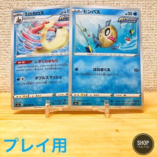 ミロカロス の激安通販 Magi トレカ専用フリマアプリ