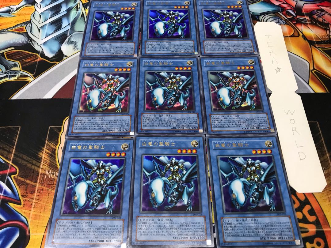 白竜の聖騎士 302 ウルトラ 9枚セット てら