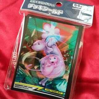 ミュウツー＆ミュウ デッキシールド【未開封】