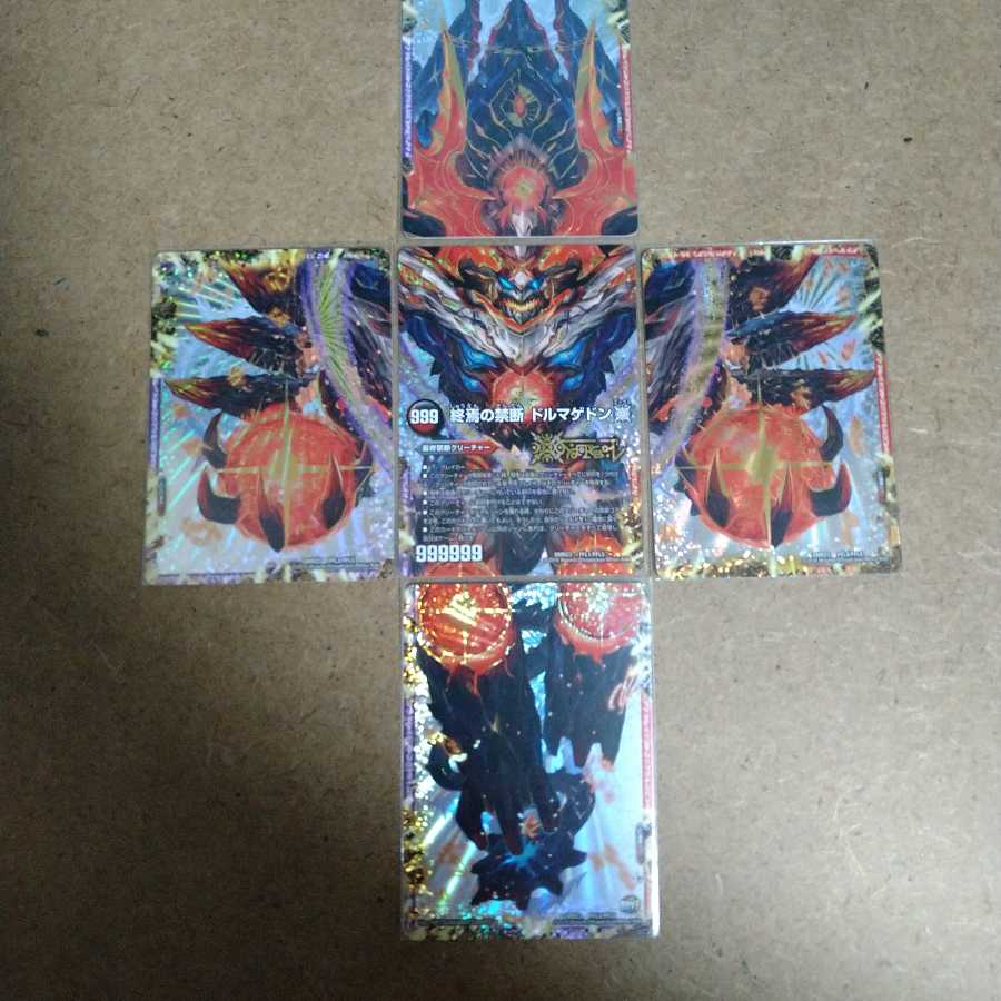 FORBIDDEN STAR -世界最後の日-|終焉の禁断 ドルマゲドンX