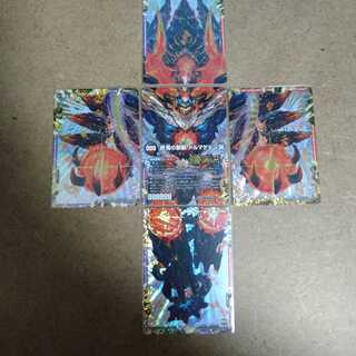 FORBIDDEN STAR -世界最後の日-｜終焉の禁断 ドルマゲドンX