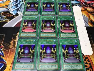 カオス-黒魔術の儀式 初期 ウルトラ 9枚セット てら