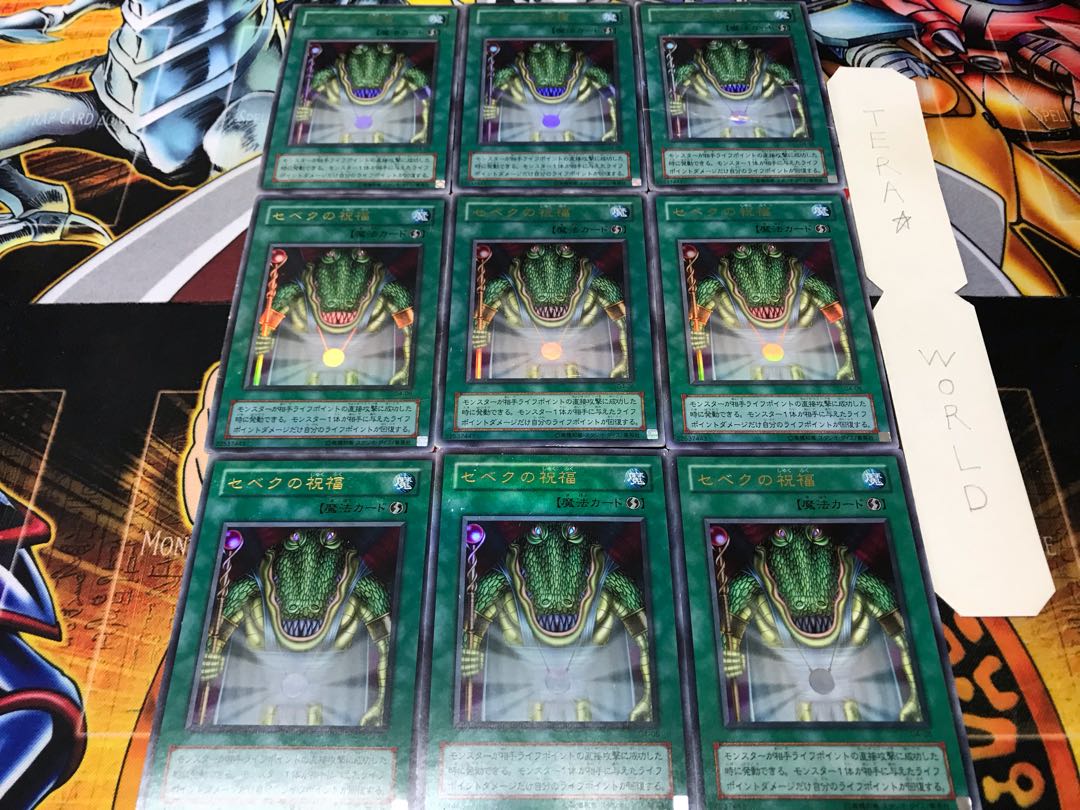 Sebek's Blessing 2nd period ver Ultra, set of 9 Tera.