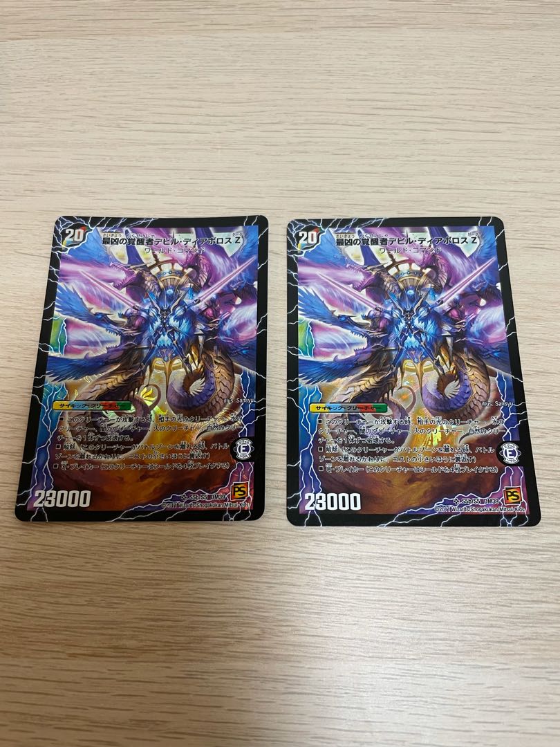 時空の支配者ディアボロス Z｜最凶の覚醒者デビル・ディアボロス Z