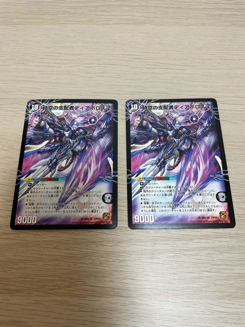 時空の支配者ディアボロス Z｜最凶の覚醒者デビル・ディアボロス Z