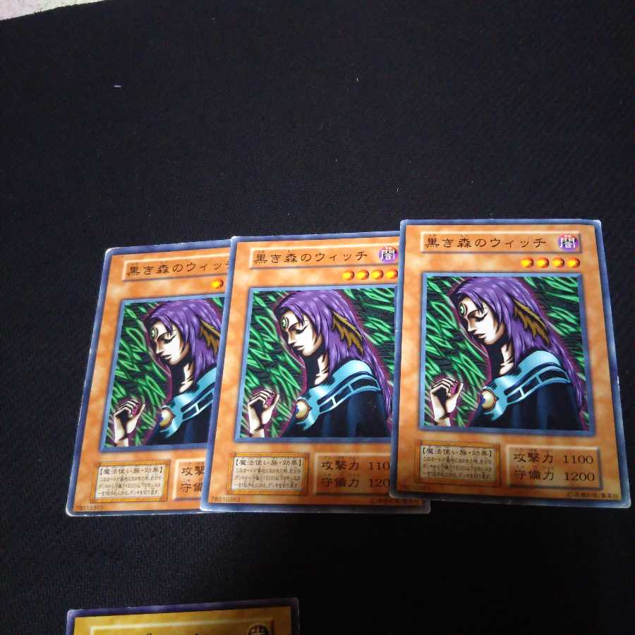 黒き森のウィッチ