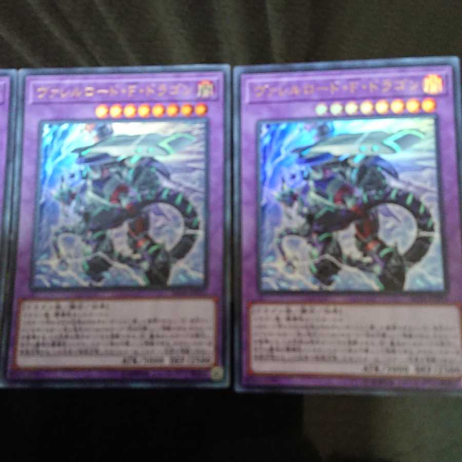 Borreload Furious Dragon Ultra Rare 3-card set