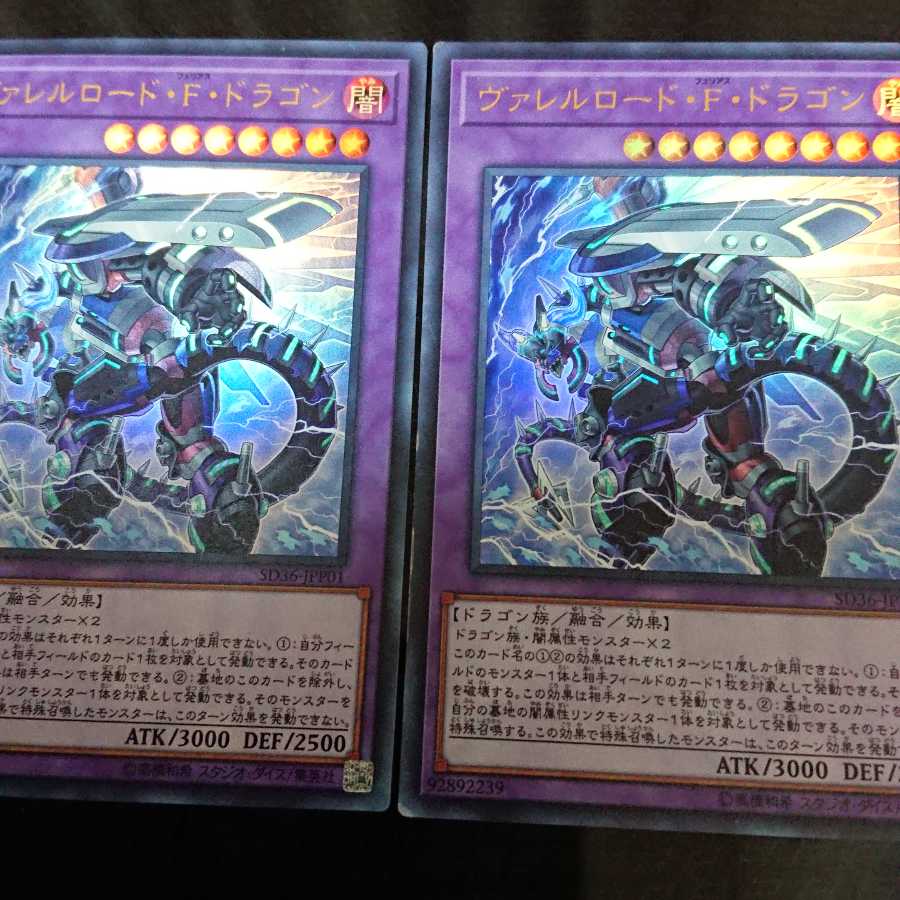 Borreload Furious Dragon Ultra Rare 3-card set