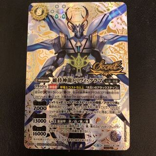 維持神龍トリヴィ・クラマ　シークレット 1枚