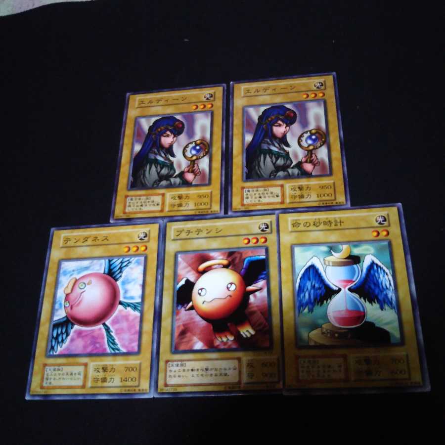 エルディーン 1枚