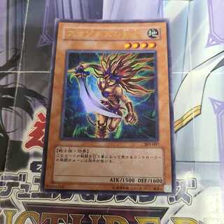 Amazoness Swords Woman Ultra