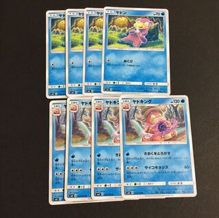 ヤドン ヤドキング 1枚