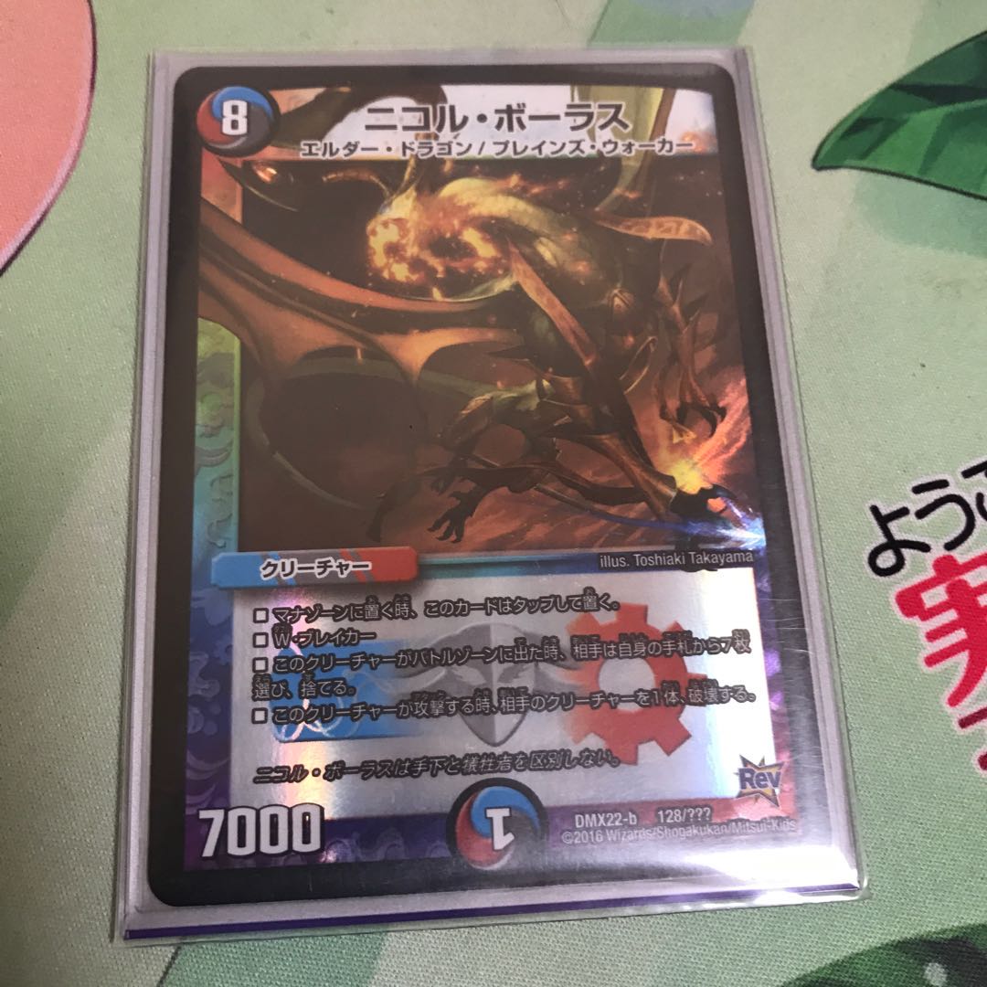 The early bird gets the worm! Nicol Bolas