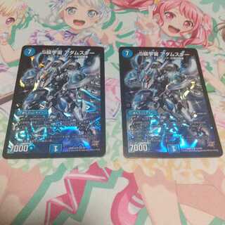 S級宇宙 アダムスキー