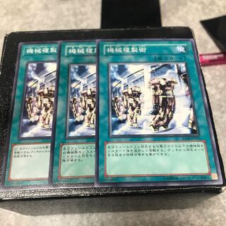 機械複製術 ノーマル3枚