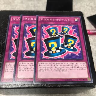 マジカルシルクハット ノーマル3枚