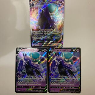 こくばバドレックスVMAXセット