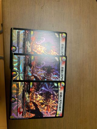 灰燼と天門の儀式