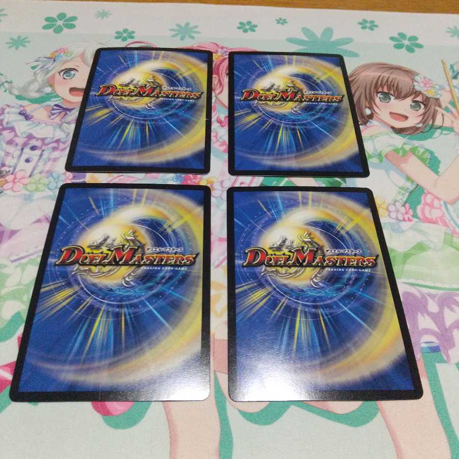 龍装鬼 オブザ08号｜終焉の開闢