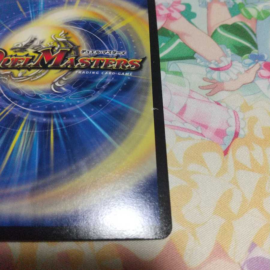 龍装鬼 オブザ08号｜終焉の開闢