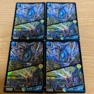 メヂカラ・コバルト・カイザー｜アイド・ワイズ・シャッター　4枚