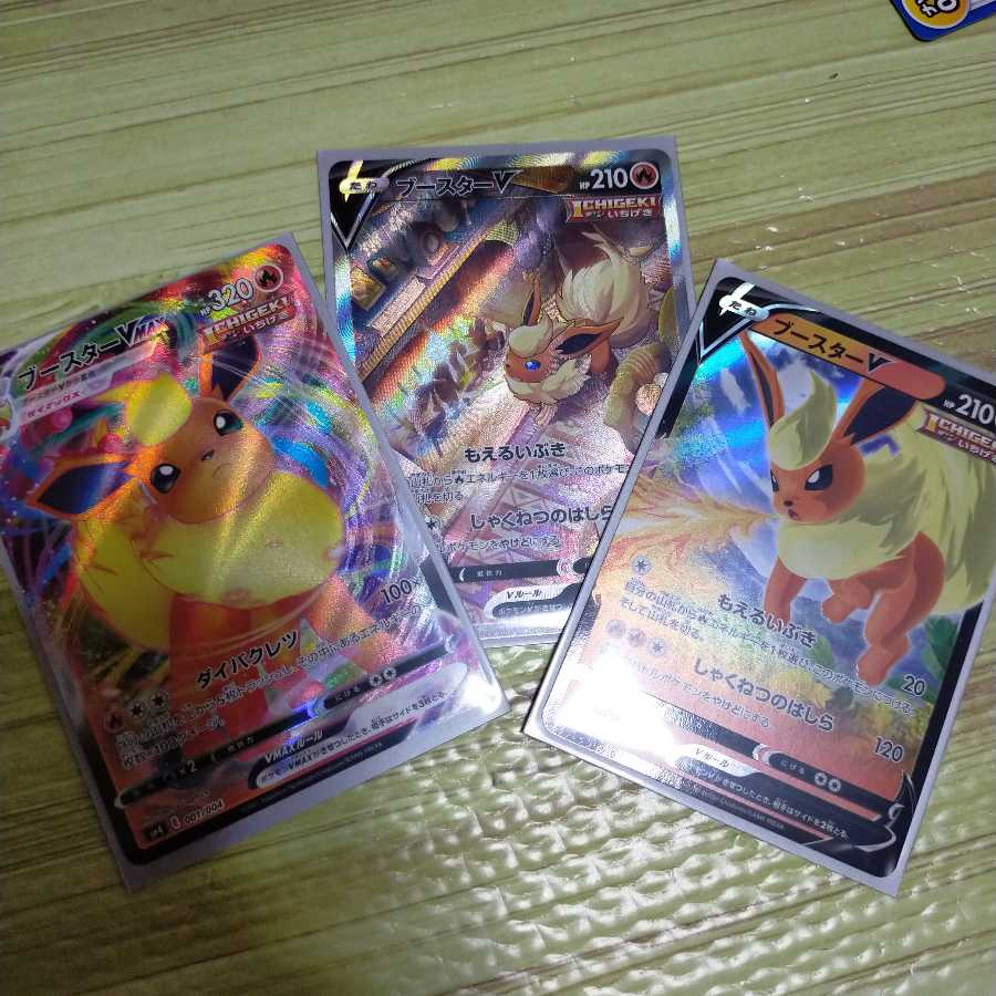 ブースターVMAX ブースターV SA