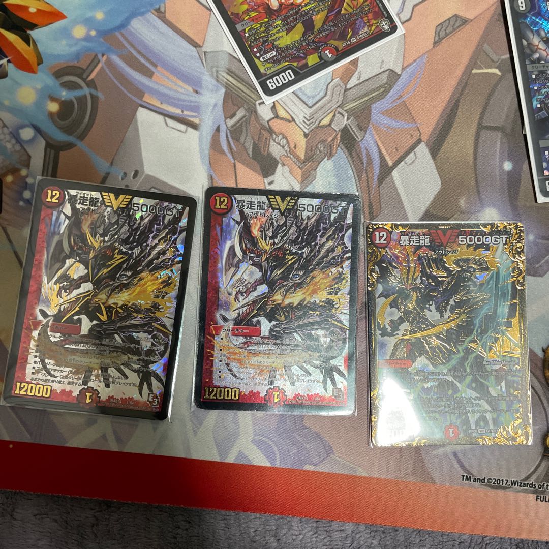 暴走龍 5000GT三枚セット