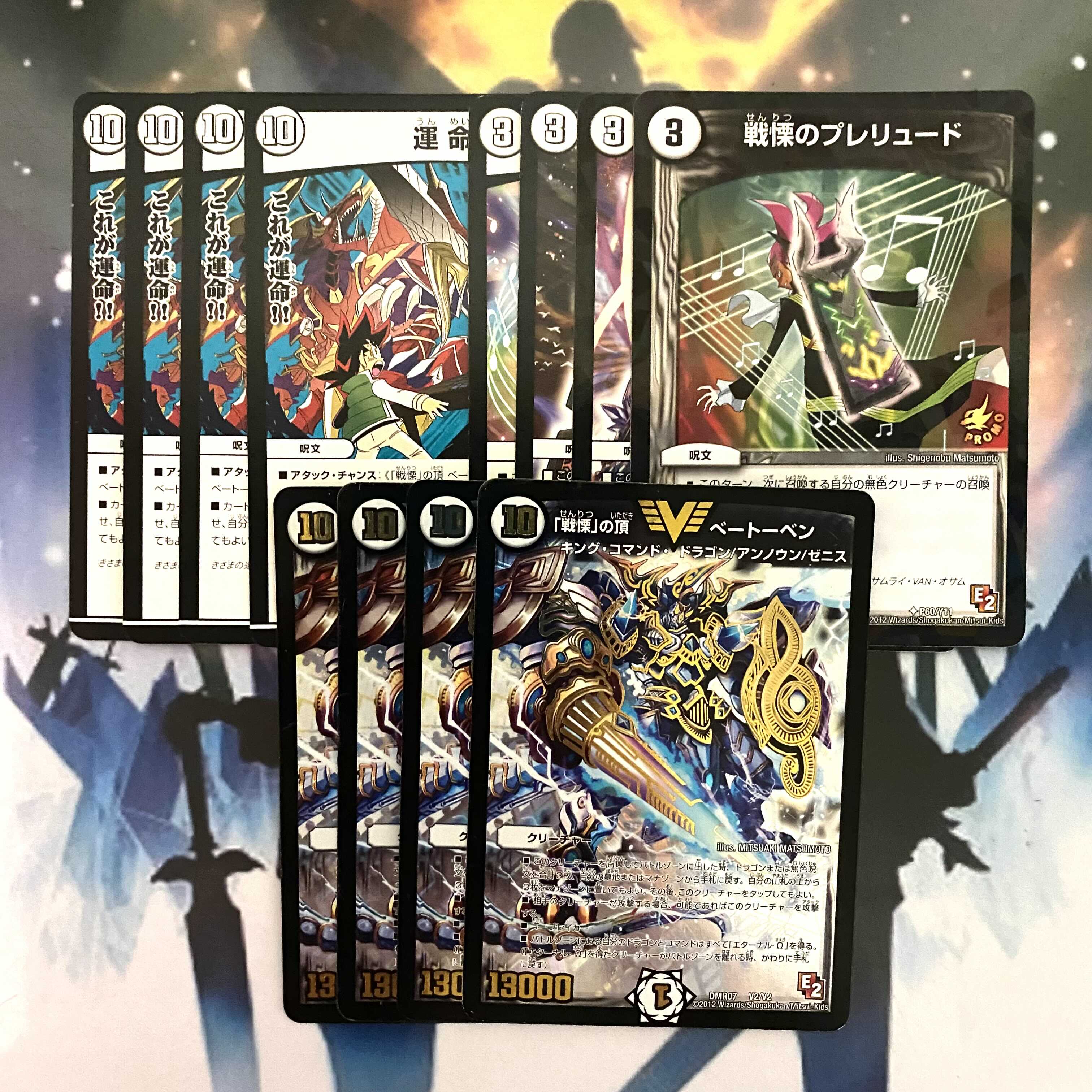 【セット割引】「戦慄」の頂 ベートーベン+おまけ