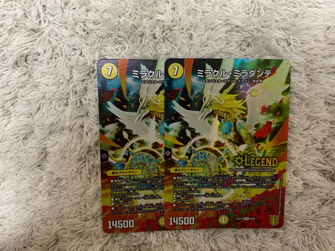 ミラクル・ミラダンテ LEG 2枚