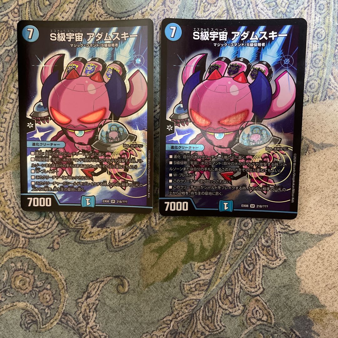 S級宇宙 アダムスキー　bbp版　2枚　最安値