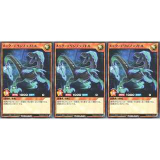 メック・テリジノラプトル  レア 3枚 RD/MAX2 ケイトレード