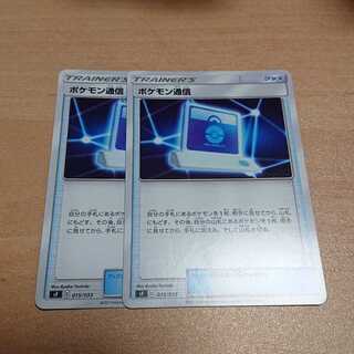 ぽぽん様 7枚セット ポケモン通信